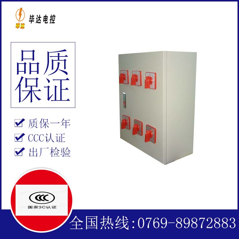 遂溪电器控制箱